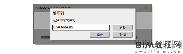 Revit2020安装教程