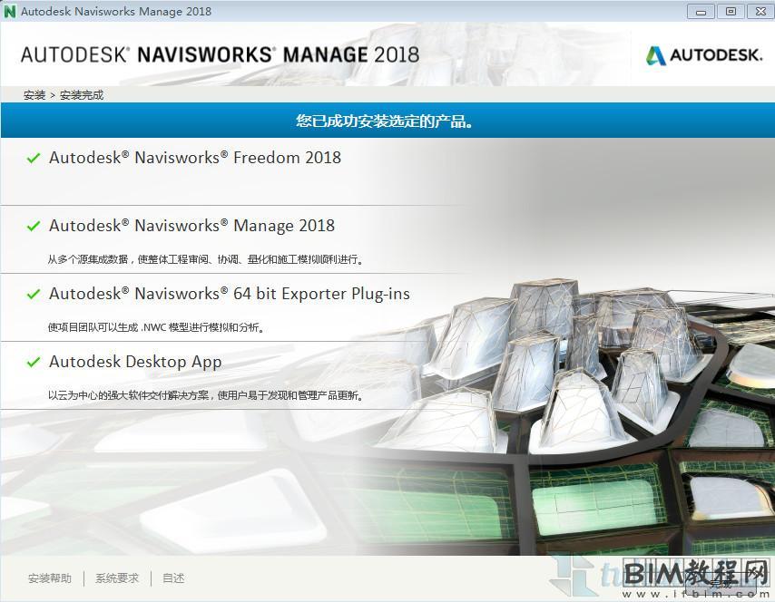Navisworks 2018