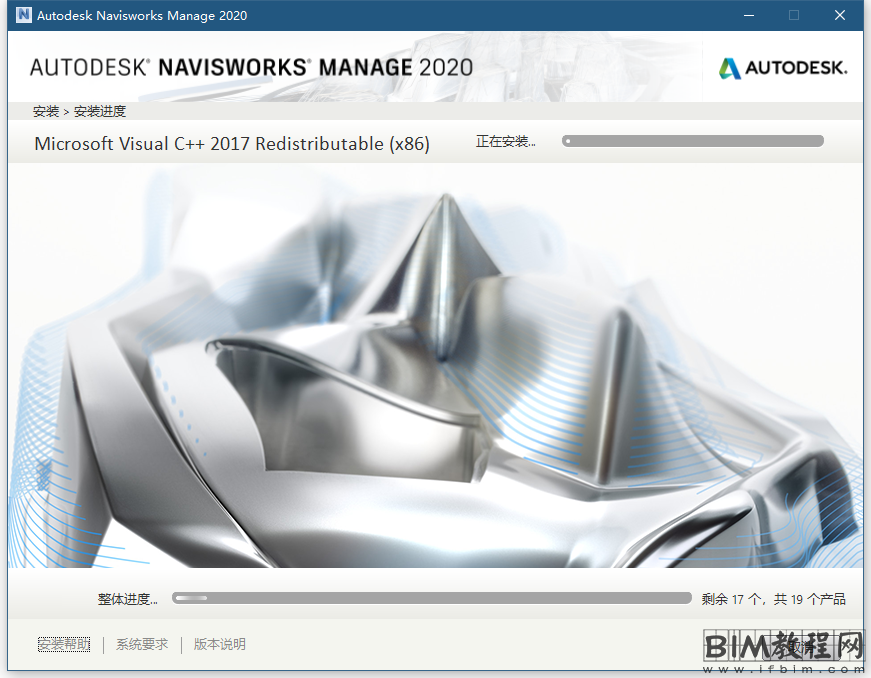 Navisworks 安装教程