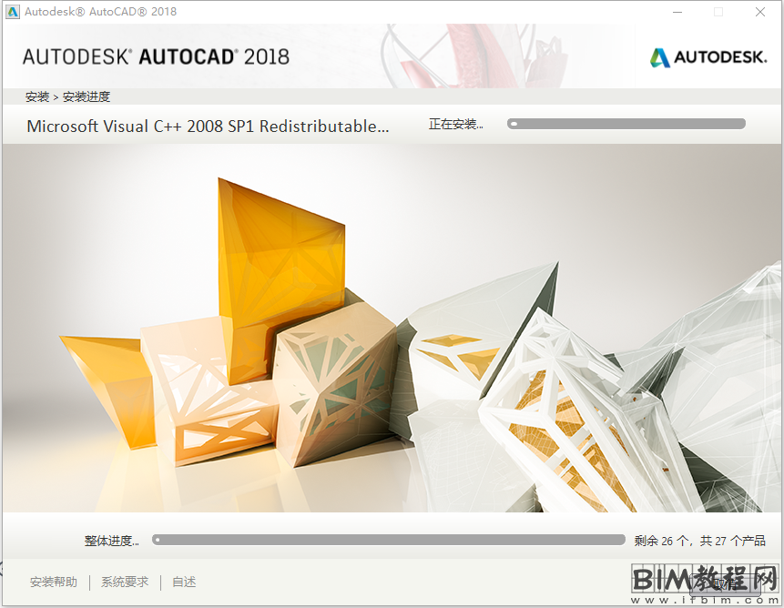 CAD2018安装教程