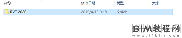 Revit2020安装教程