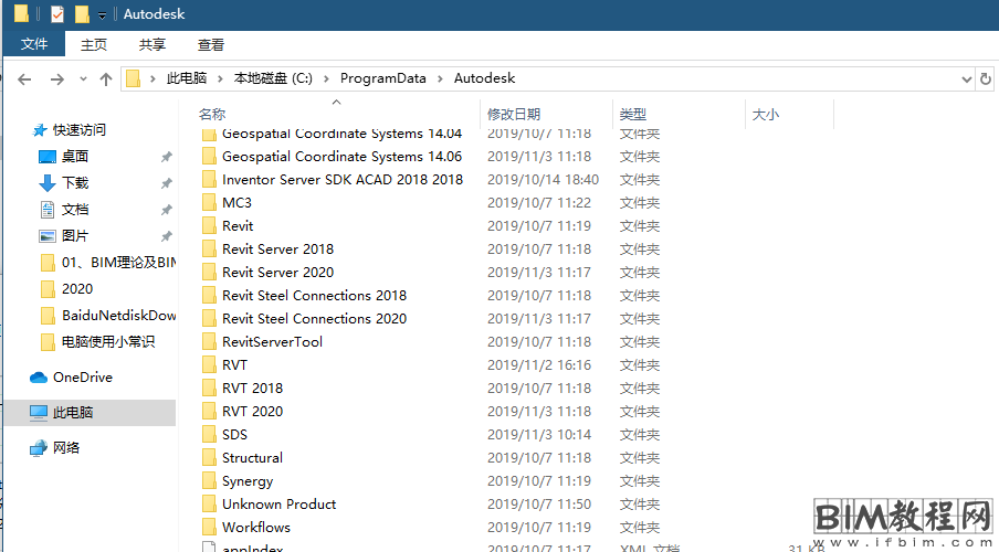 Revit2020安装教程