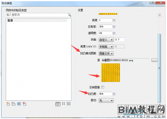 解决Revit中如何简便的创建盲道模型的方法