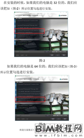 Revit中附加模块无导出Navisworks的插件问题