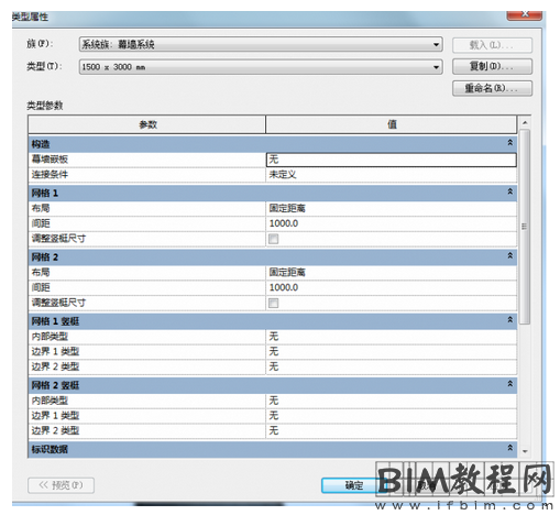 Revit中制作体量形体的综合运用