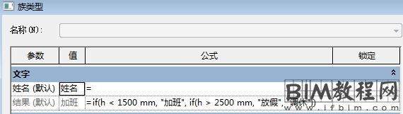 Revit中模型文字与文字参数的综合运用