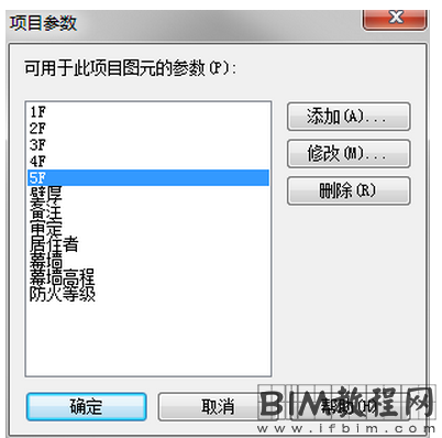 使用Revit制作可分层统计家具数量的明细表的方法