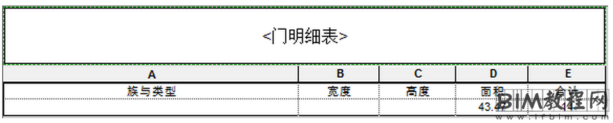 如何在Revit明细表中显示门窗面积