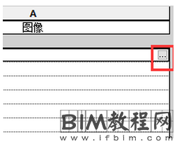 如何在Revit明细表中显示构件形状