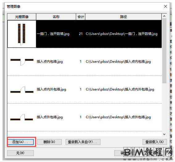 如何在Revit明细表中显示构件形状