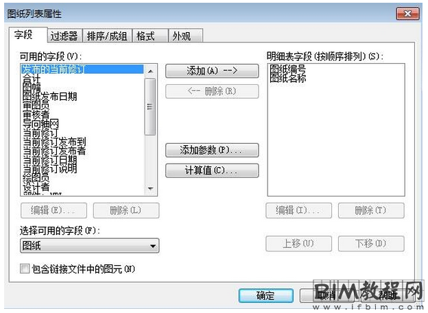 Revit图纸列表的创建