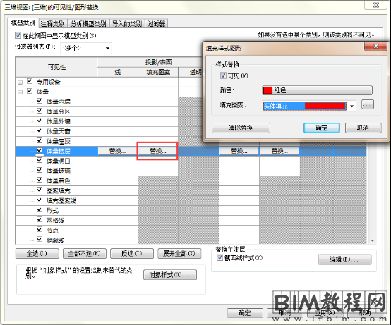 Revit如何替换体量楼层的颜色