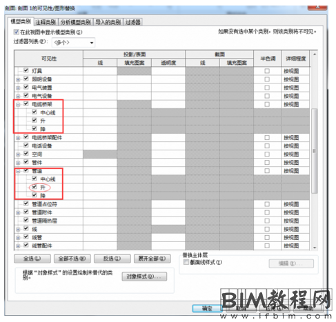 解决Revit剖面视图中无法标注风管/桥架外框尺寸的方法