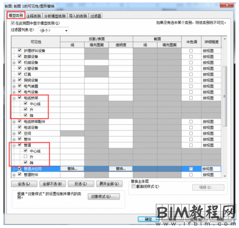 解决Revit剖面视图中无法标注风管/桥架外框尺寸的方法