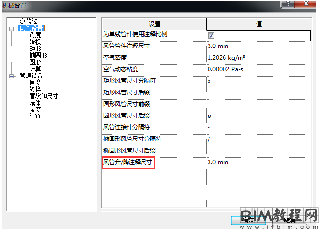 解决Revit剖面视图中无法标注风管/桥架外框尺寸的方法