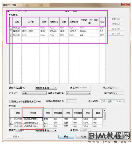 在Revit中通过栏杆扶手创建走道