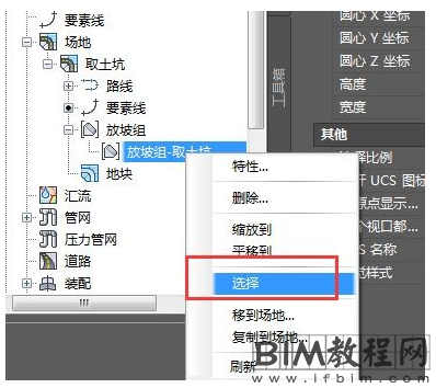 Civil 3D中土场土方的计算方法