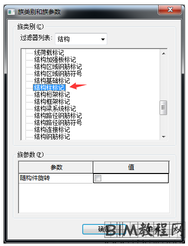 如何在Revit中实现框架结构柱的平方标注