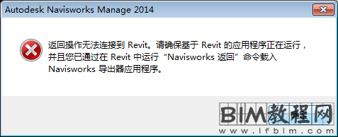 如何在Navisworks中一键返回到Revit进行模型修改