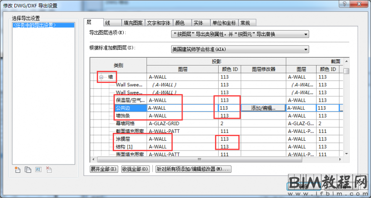 在Revit中导出dwg时设置子图元图层颜色的问题