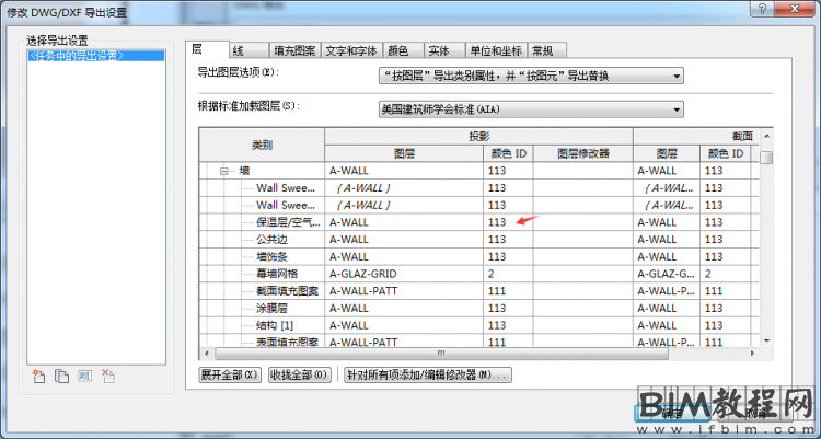 在Revit中导出dwg时设置子图元图层颜色的问题