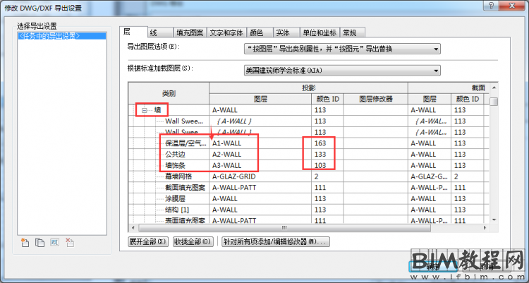 在Revit中导出dwg时设置子图元图层颜色的问题