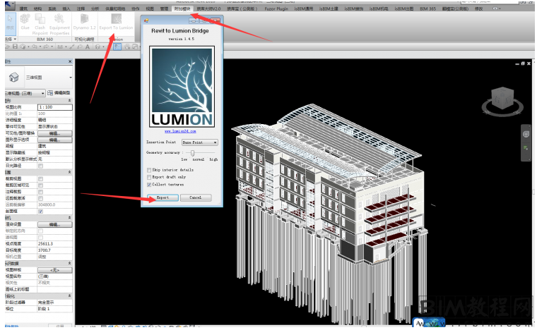 Revit模型导入LUMION后如何调出LUMION的写实风格