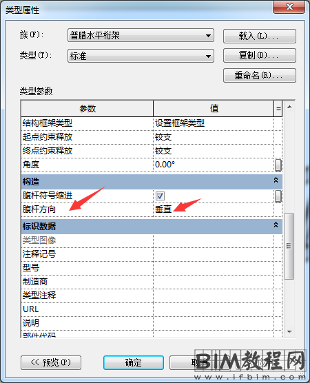 每日一练67 : 如何在Revit调整斜桁架中间腹杆的角度