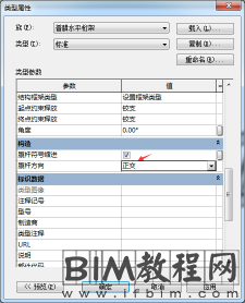 每日一练67 : 如何在Revit调整斜桁架中间腹杆的角度