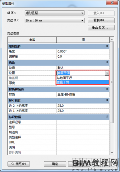 幕墙竖梃位置“与地面平行”和“垂直于地面”的区别