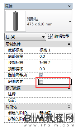 Revit中房间面积的设置