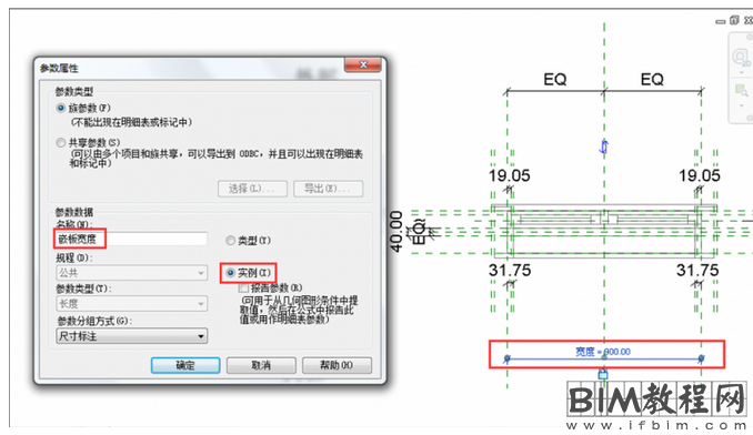 将公制门窗族改为门窗嵌板族