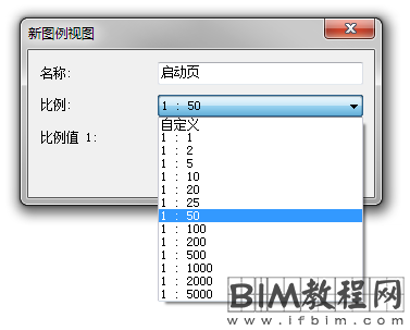 Revit如何设置项目启动页