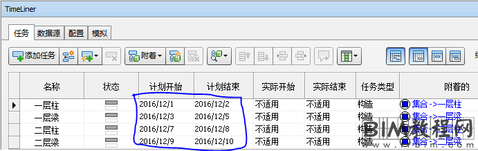 Navisworks中将施工模拟时间怎样精确到小时？