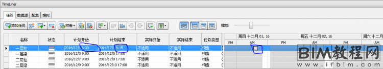 Navisworks中将施工模拟时间怎样精确到小时？