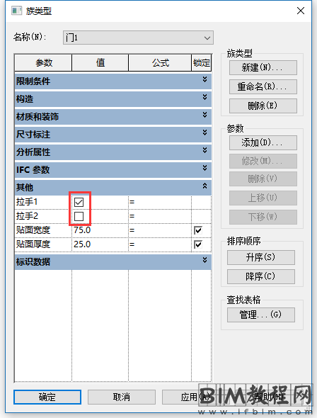 如何为门族添加不同类型的拉手