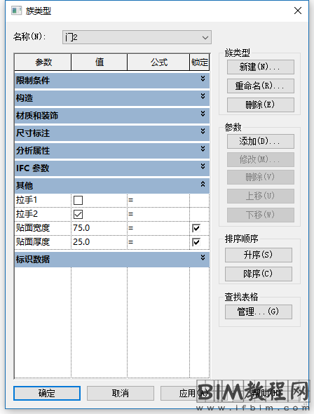 如何为门族添加不同类型的拉手