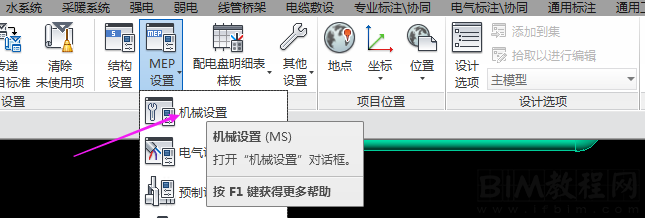 如何设置使用特定的角度弯头布置管道