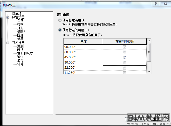 如何设置使用特定的角度弯头布置管道