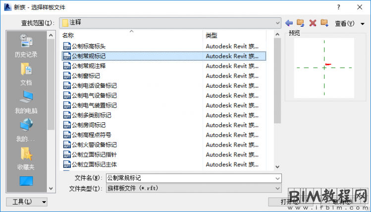 如何创建给排水立管标记族