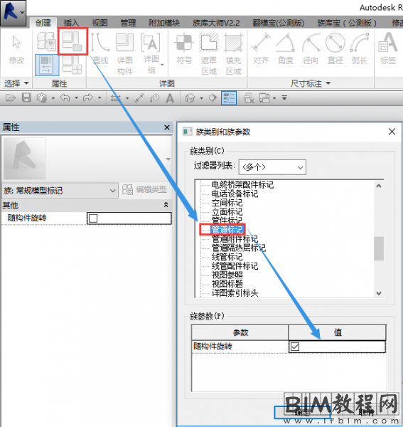 如何创建给排水立管标记族