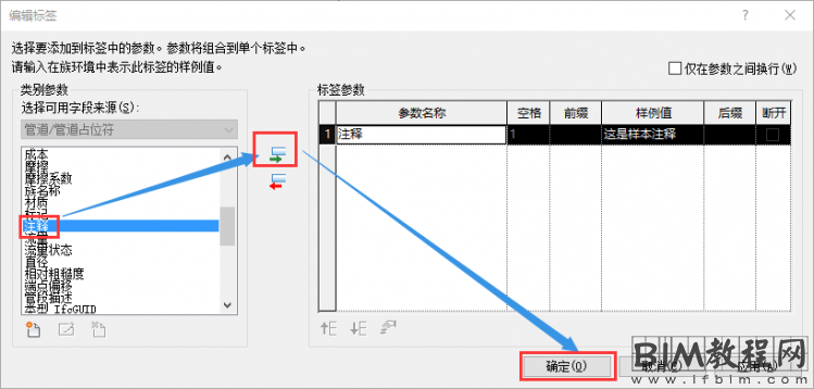 如何创建给排水立管标记族