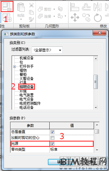 Revit如何使用非照明设备族样板添加光源