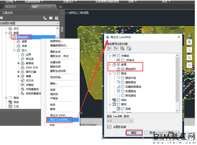 Civil3D大数据量的地形处理
