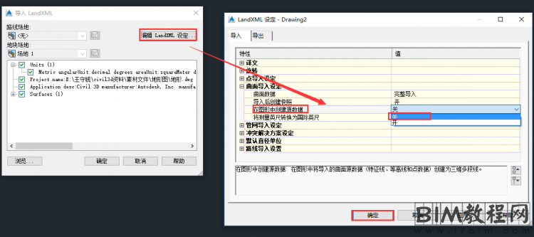 Civil3D大数据量的地形处理