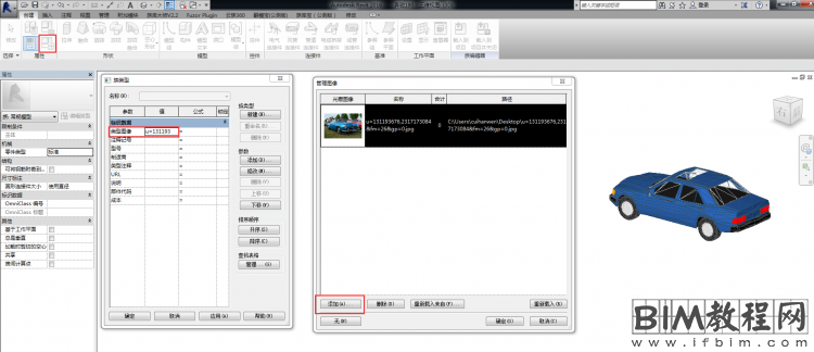 Revit如何在明细表中插入图像