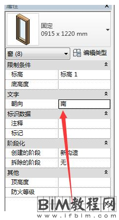 Revit中如何统计窗户朝向的问题
