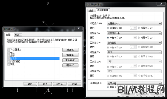 在revit中如何设置子规程和父规程