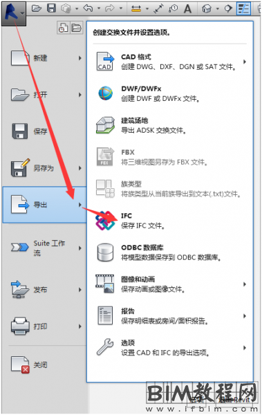 Revit如何用低版本的打开高版本的模型