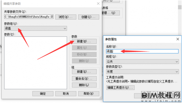 Revit在机电模型中链接的结构模型中不同的梁显示不同颜色进行比较